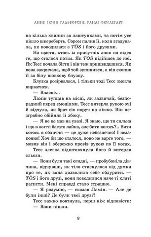 Пів королівства. Книга 3. На троні - фото 5