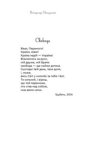 Важкі кроки до істини - фото 7
