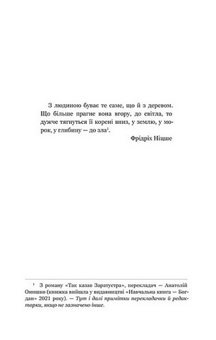 Спільнота бездушних дівчат. Limited edition - фото 2