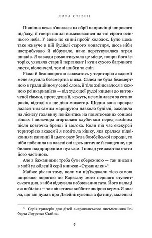 Спільнота бездушних дівчат. Limited edition - фото 6