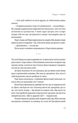 Я це зможу! Три слова, які змінюють наше життя - фото 10