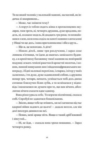 Один день - фото 6