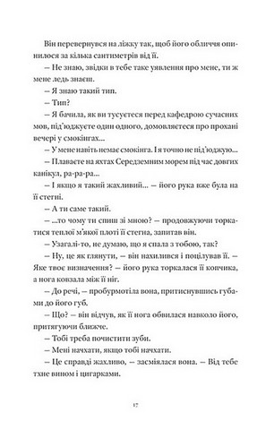 Один день - фото 7