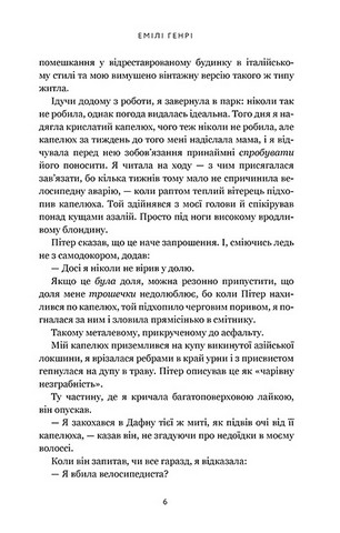 Кумедна історія - фото 3