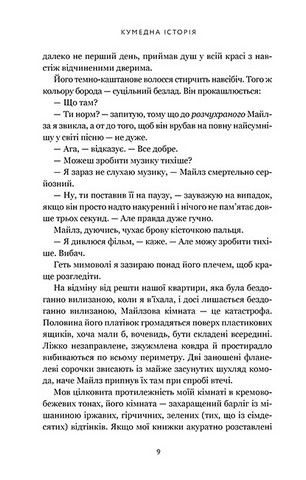 Кумедна історія - фото 6