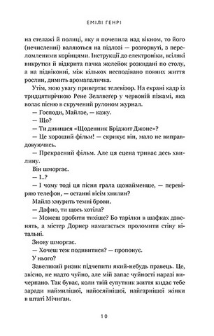 Кумедна історія - фото 7