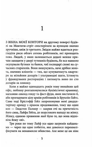 За водою до моря - фото 3