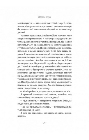 Привіт, печале - фото 7
