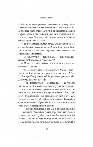 Привіт, печале - фото 9
