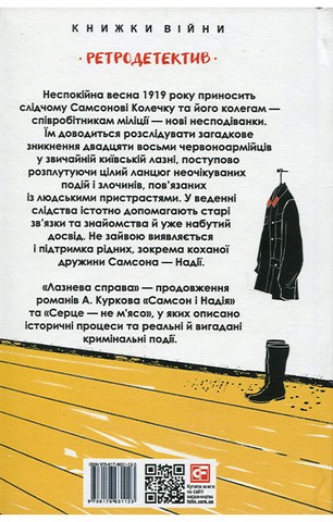 Лазнева справа - фото 2