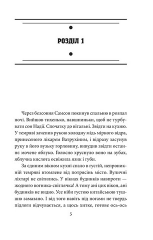 Лазнева справа - фото 3