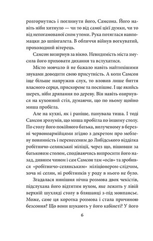 Лазнева справа - фото 4
