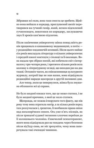 Уроки грецької - фото 8
