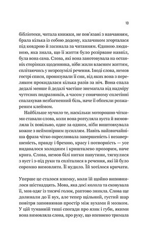 Уроки грецької - фото 11