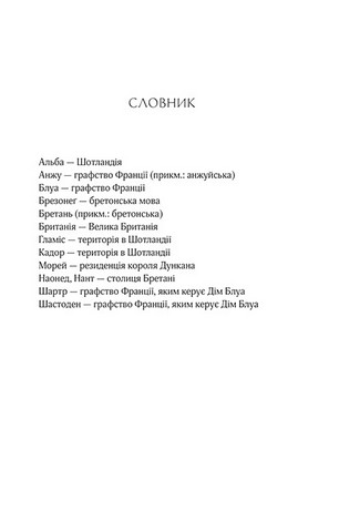 Леді Макбет - фото 5
