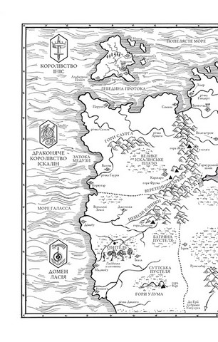 Коріння хаосу. Книга 1. Обитель помаранчевого дерева - фото 5