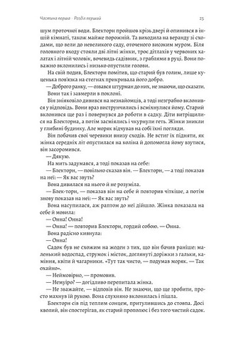 Шьоґун. Книга 1 - фото 6
