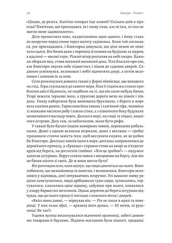 Шьоґун. Книга 1 - фото 7