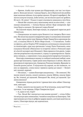 Шьоґун. Книга 1 - фото 10