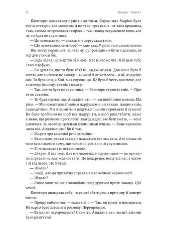 Шьоґун. Книга 2 - фото 8