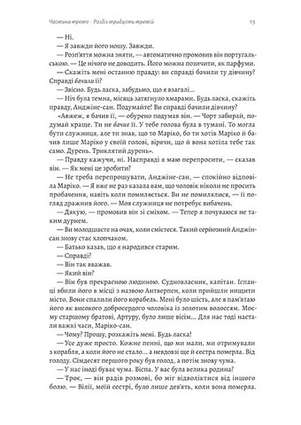 Шьоґун. Книга 2 - фото 9