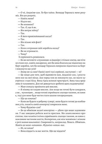 Шьоґун. Книга 2 - фото 12