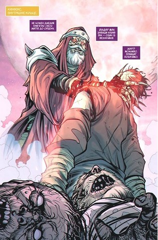 Зоряні Війни. Висока республіка. Баланс сили - фото 2