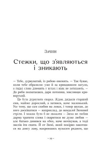Вихованці Почай-ріки. У плавнях трохи туману - фото 8