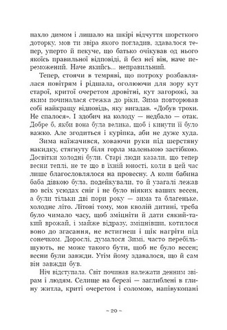 Вихованці Почай-ріки. У плавнях трохи туману - фото 9