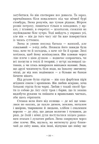 Вихованці Почай-ріки. У плавнях трохи туману - фото 11