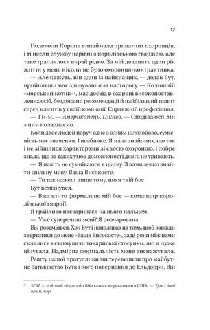 Twisted. Книга 2. Ігри - фото 9