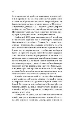 Збирачі ягід - фото 5