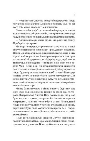 Збирачі ягід - фото 8