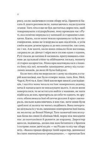 Збирачі ягід - фото 9