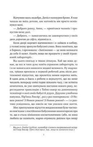 Хімія кохання - фото 4