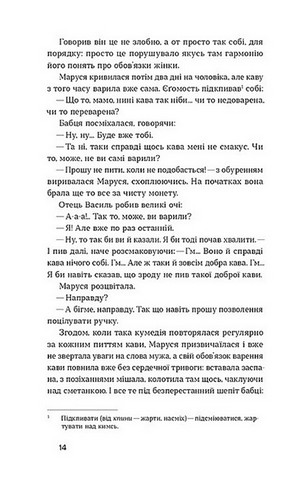 Камінна душа - фото 11
