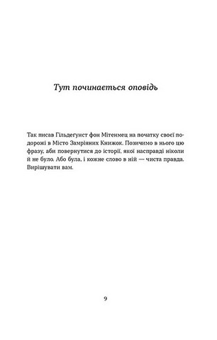 Степовий бог - фото 4