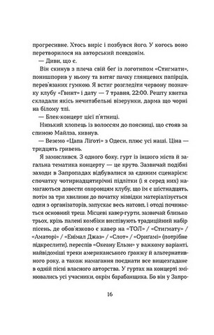 Степовий бог - фото 7