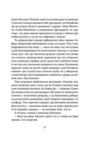 Степовий бог - фото 8