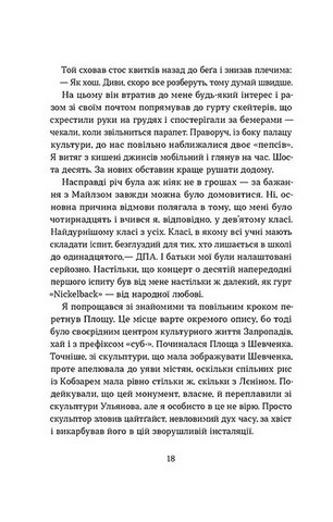 Степовий бог - фото 9