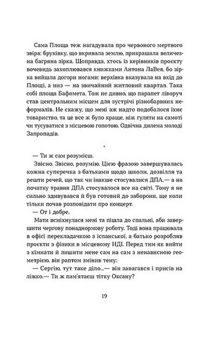 Степовий бог - фото 10