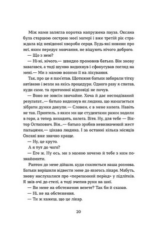 Степовий бог - фото 11