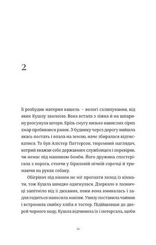 Злочини - фото 2