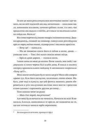Зівялі квіти викидають - фото 6