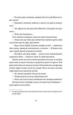 Зівялі квіти викидають - фото 7