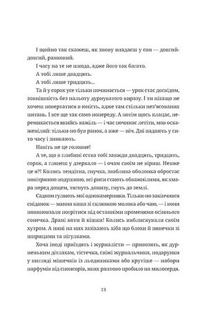 Зівялі квіти викидають - фото 9