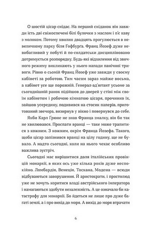 Перше слідство імператриці - фото 2