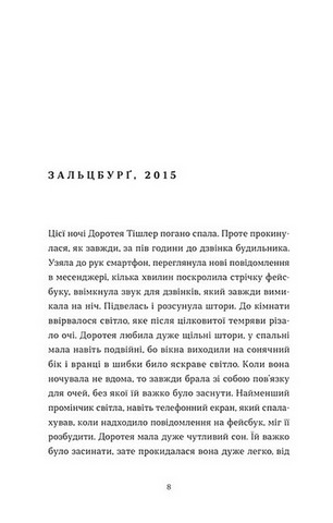 Перше слідство імператриці - фото 4