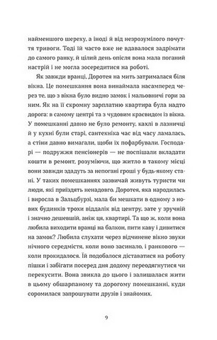 Перше слідство імператриці - фото 5