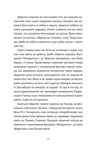 Перше слідство імператриці - фото 6